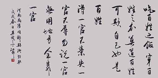 河南南阳内乡县衙对联《吃百姓之饭，穿百姓之衣，莫道百姓可欺，自己也是百姓；得一官不荣，失一官不辱，勿说一官勿用，地方全靠一官。》