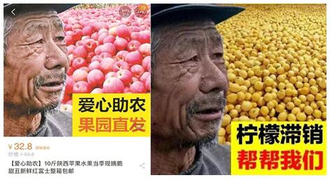 滞销大爷