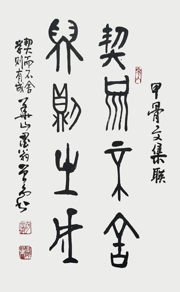 胡曾禹作品《锲而不舍，学则有成》.jpg
