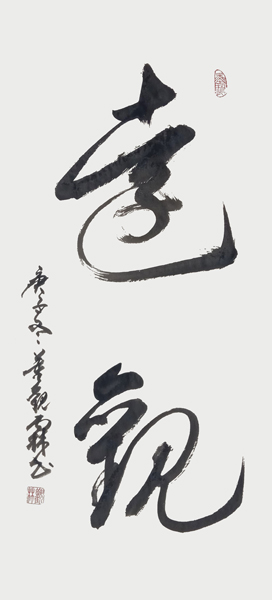 董观林作品4.jpg