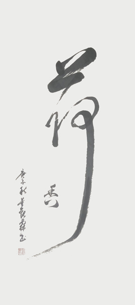 董观林作品6.jpg