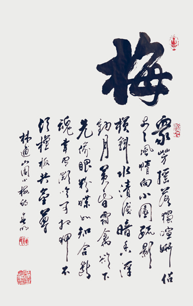 蒋春明作品8《梅》.jpg