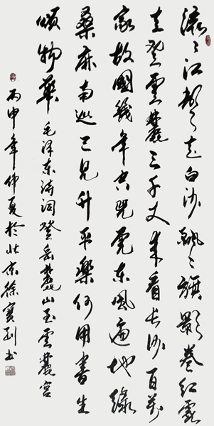 徐宝刚作品2.jpg