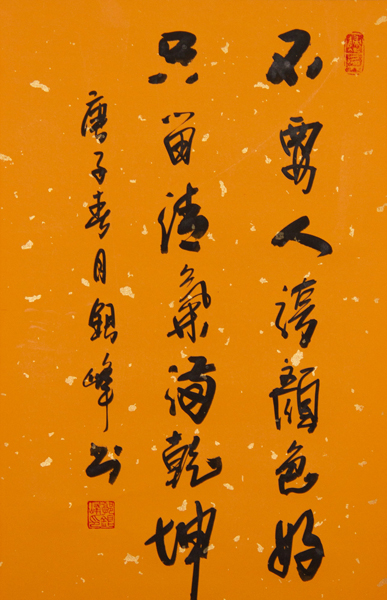 郭银峰作品2.jpg