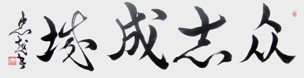 苏忠越作品6.JPG
