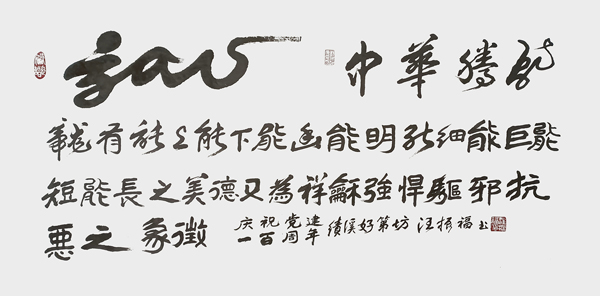 汪振福作品2.jpg