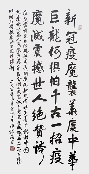汪振福作品8.jpg