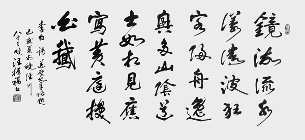 汪振福作品10.jpg