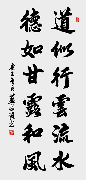 蓝昌顺作品6《道德》.jpg
