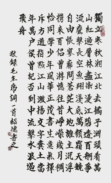 李绍德作品8.jpg