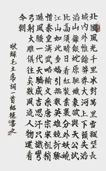 李绍德作品9.jpg