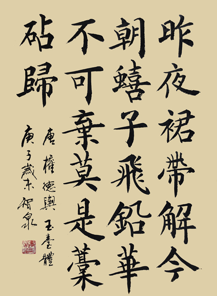 李智泉作品8.jpg