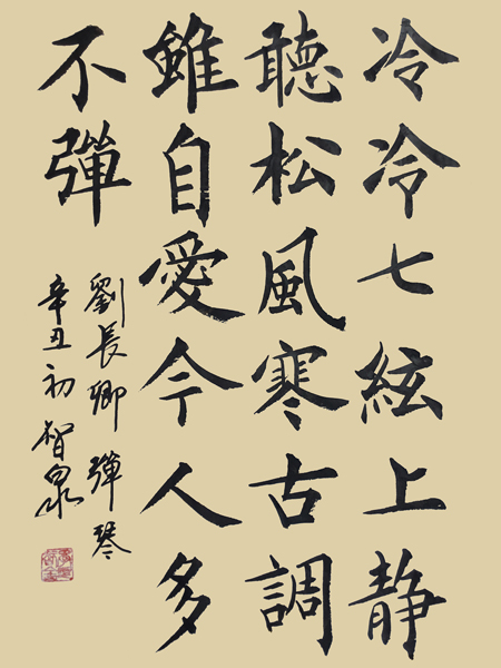 李智泉作品9.jpg