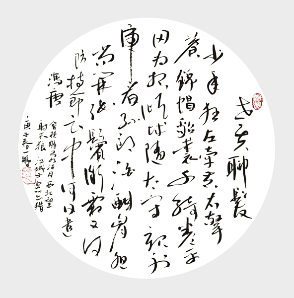 申秀明作品4.jpg