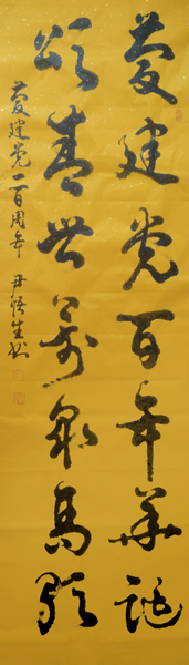 尹武生作品1.jpg