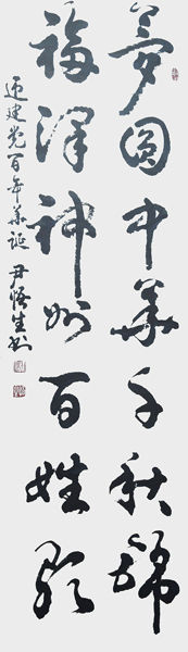 尹武生作品2.jpg