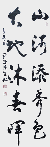 尹武生作品5.jpg