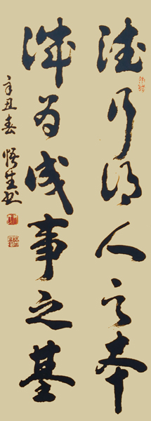 尹武生作品7.jpg