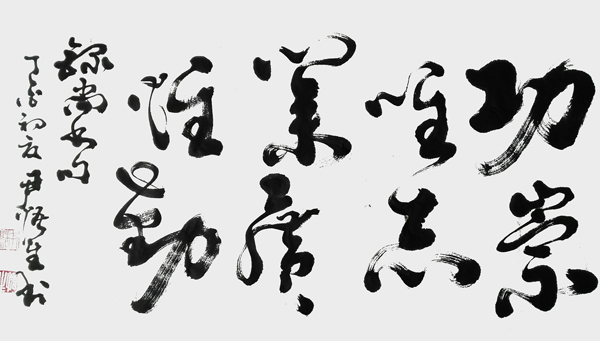 尹武生作品9.jpg