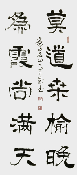 马井武作品2《莫道桑榆晚，为霞尚满天》.jpg